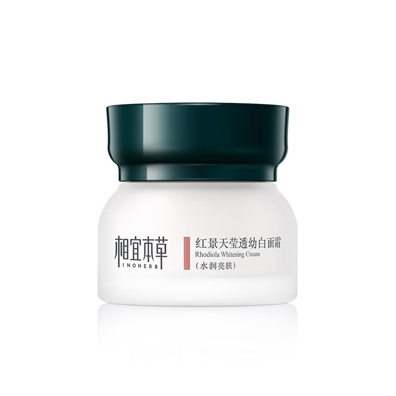 相宜本草红景天莹透幼白面霜50g