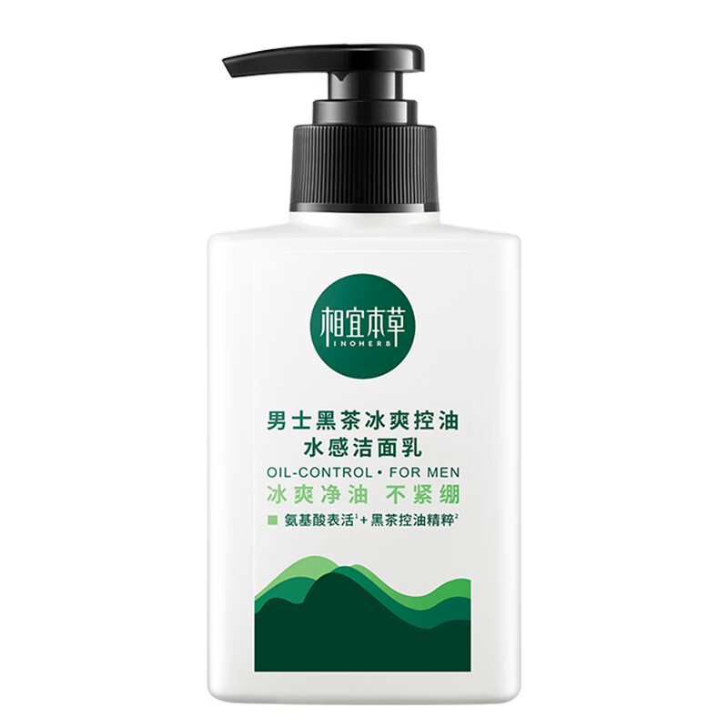 相宜本草男士黑茶冰爽控油水感洁面乳150ml
