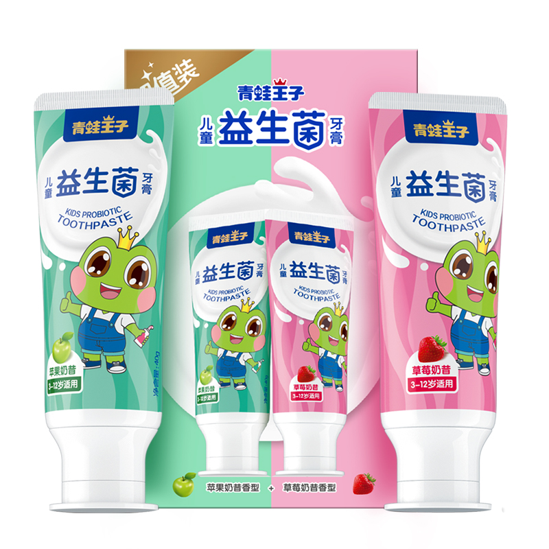 青蛙王子儿童益生菌牙膏超值装（草莓+苹果3-12岁）40g+40g