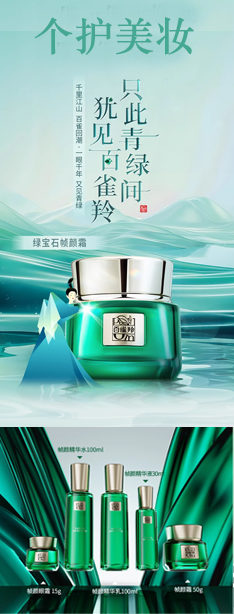 美妆个护