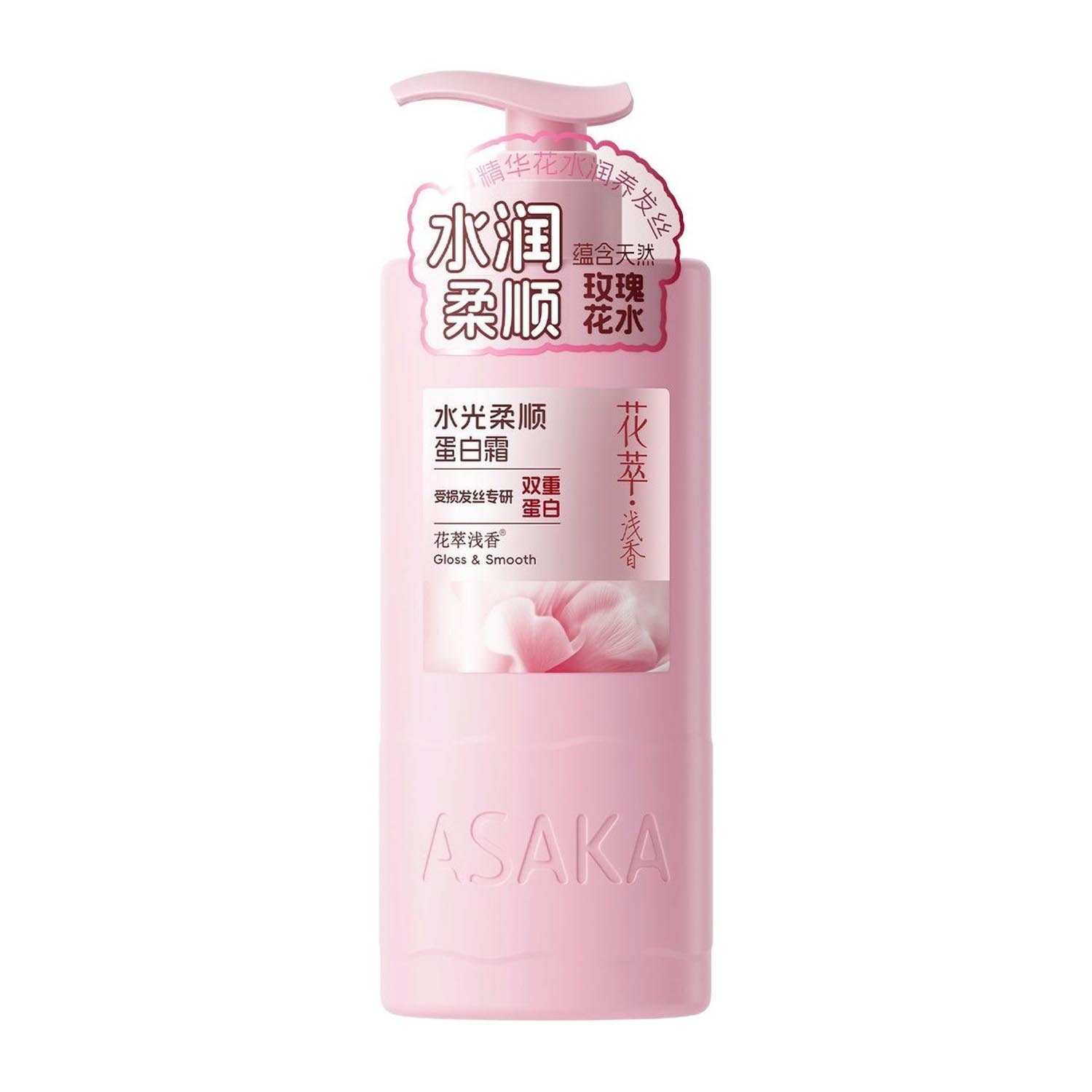 花萃浅香水光柔顺蛋白霜500mL